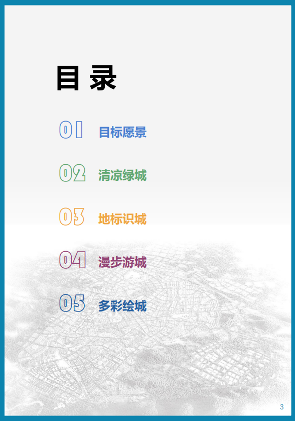 面向社会公开征求意见建议！萍乡市主城区未来这样“变”