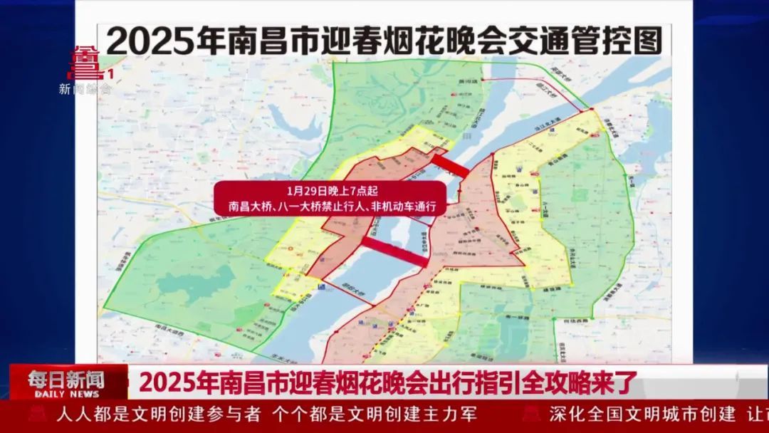 2025年南昌市迎春烟花晚会出行全攻略来了