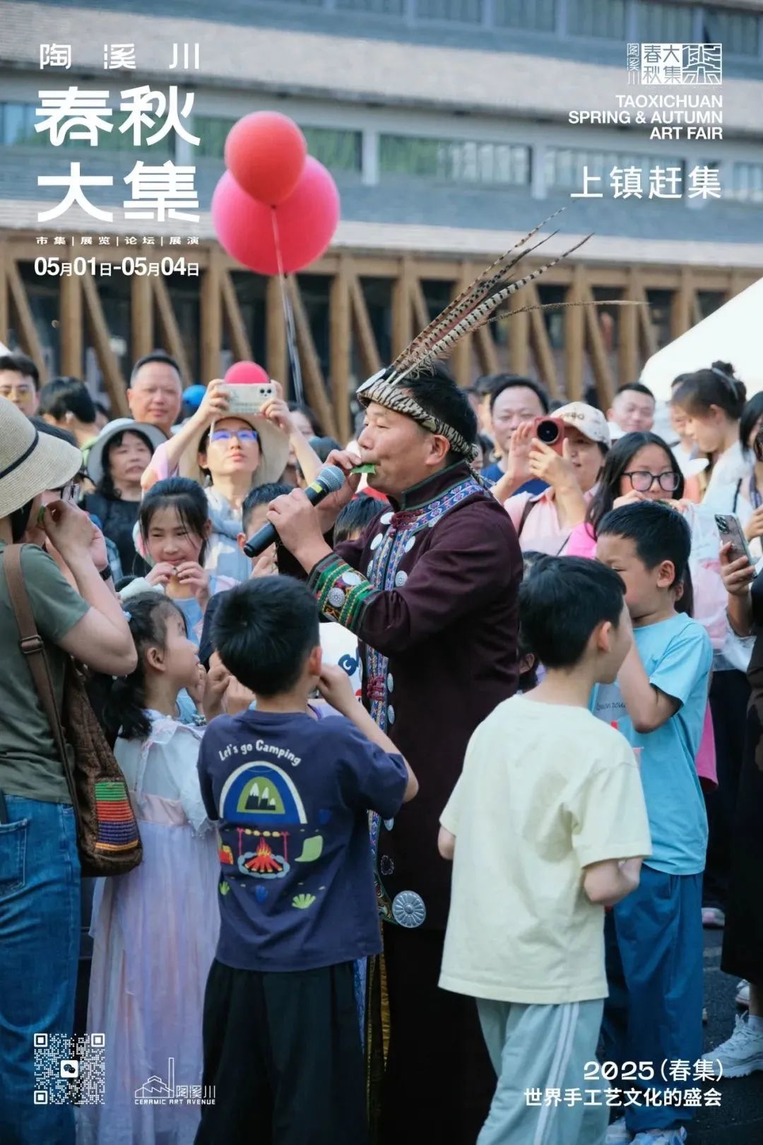 陶溪川春秋大集民族音乐表演（景德镇市文旅局 供图）